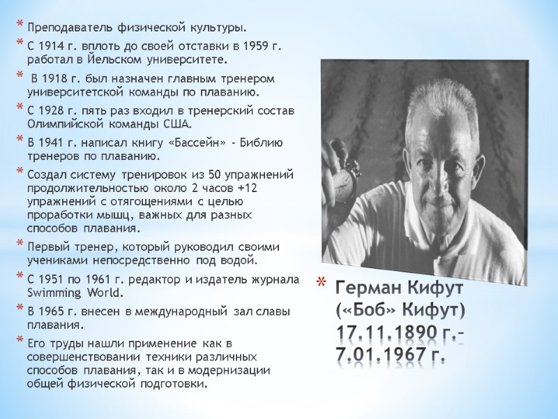 Преподаватель физической культуры. С 1914 г. вплоть до своей отставки в 1959 г. работал